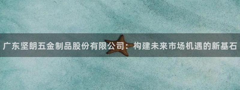 天狮娱乐60447股东