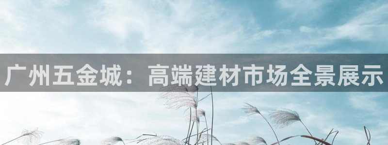 如何成为天狮娱乐的会员